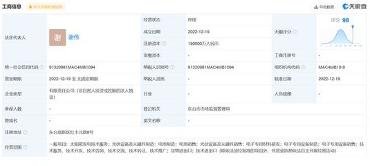 注冊資本15億！問鼎新賽道，窺探晶澳科技的跨界電子革新