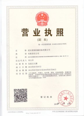 創新驅動，智造未來 XX電子專業設備有限公司企業介紹